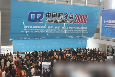 08年制冷展(图1)