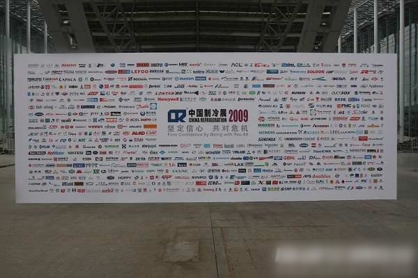 09年制冷展(图1)