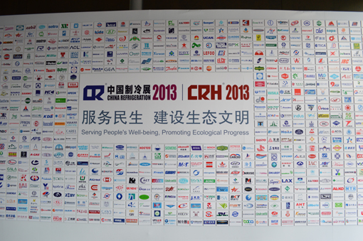 13年制冷展(图1)